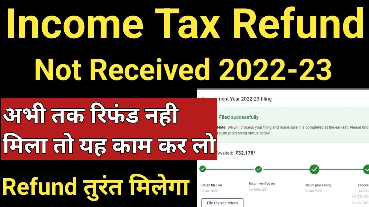 income-tax-refund-not-received-2022-23-income-tax-refund-nahi-aaya