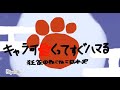 キャラ可愛くってすぐハマる〜狂気のねこねこ日本史〜