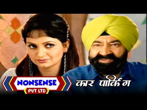 NONSENSE PVT LTD | कार पार्किंग | Jaspal Bhatti Comedy TV Series | Jaspal Bhatti, Upasana Singh