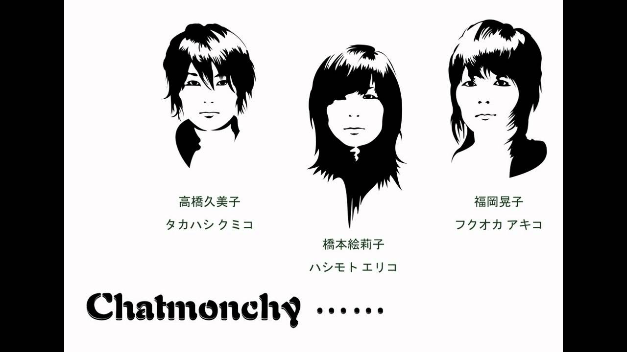 チャットモンチー Chatmonchy Oyashirazu 親知らず Cover カバー Youtube チャットモンチー Chatmonchy Oyashirazu 親知らず Cover カバー Youtube