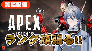 #apexlegends  ランクアップがんばる！