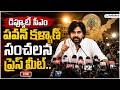 Live : Deputy CM Pawan Kalyan Press Meet | పవన్ కళ్యాణ్ ప్రెస్ మీట్..@PolitikosMedia