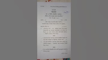 Kalyani University (DODL) MA 2nd Semester Bengali B-CORE-205 question paper 2024 #kalyaniuniversity