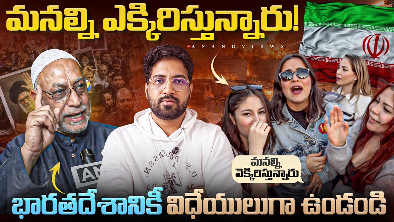 🚨 Iranians Mocking Indian Muslims? 🇮🇷🇮🇳 Maulana Hasan Ali Strong Message |Anand Views