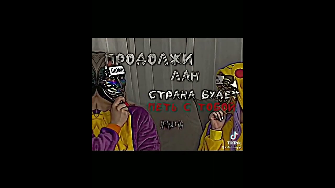 ПОДБОРКА ВИДЕО ИЗ ТИК ТОК ПРО ШИП ЛАЙОШИ! - YouTube