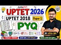 UPTET 2018 Paper 1 Solved | UPTET PYQ Paper 1 (2014 to 2021) | UPTET 2026 Preparation