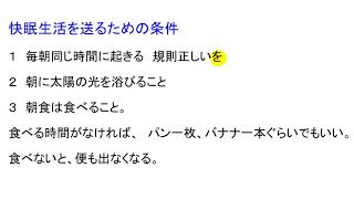 睡眠の基礎について　おすすめの枕など