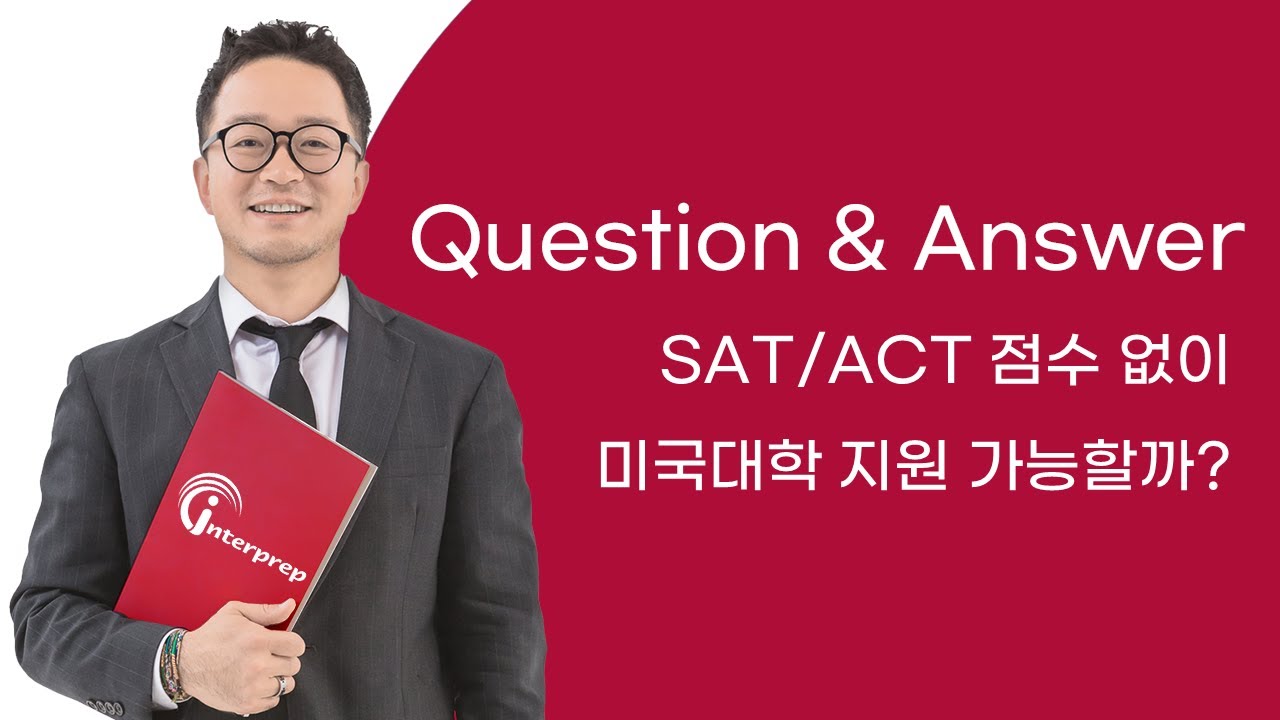 미국 실업 수당 Update 2022 SAT점수 없이 미국대학교 지원 가능할까요(TOEFL/A-level/IB)