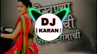 dekhne Rupa Chi porgi Majhya mamachi  DJ song