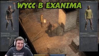 : Wycc  "Exanima"(    ) ElWycco