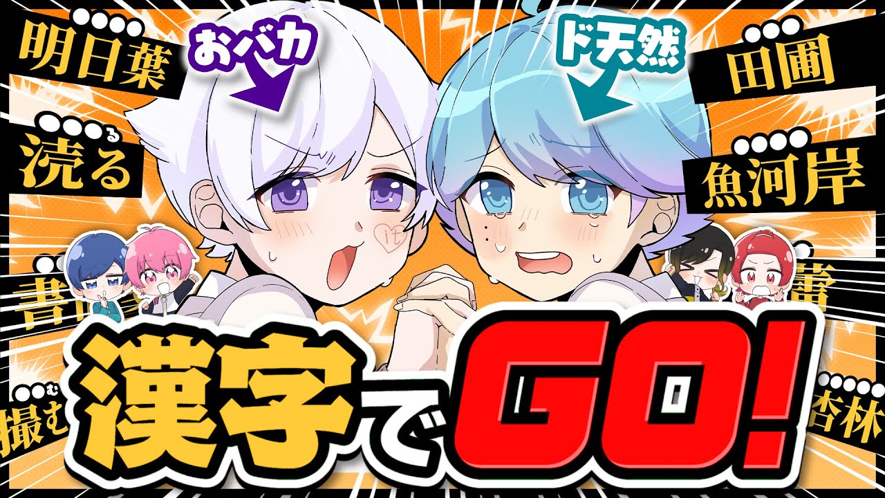 【解けたらIQ120】（自称）漢検特級に日本人でも読めない激ムズ漢字クイズ解かせてみたｗｗｗｗｗｗｗｗｗｗ