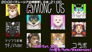 【ゲーム配信コラボ: Among Us】普段通りタスクに戻ったけど、今回はいったい何ですね〜【JP】