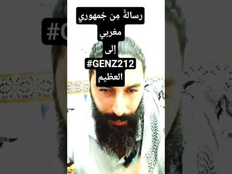 رسالة من مواط ن منفي إلى GENZ212 THANK YOU GUYS YOU RE THE HOPE 