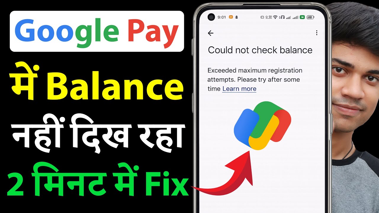 Couldn't Check Bank Balance Google Pay Problem Solution | Fix Google pay Balance Check Problem