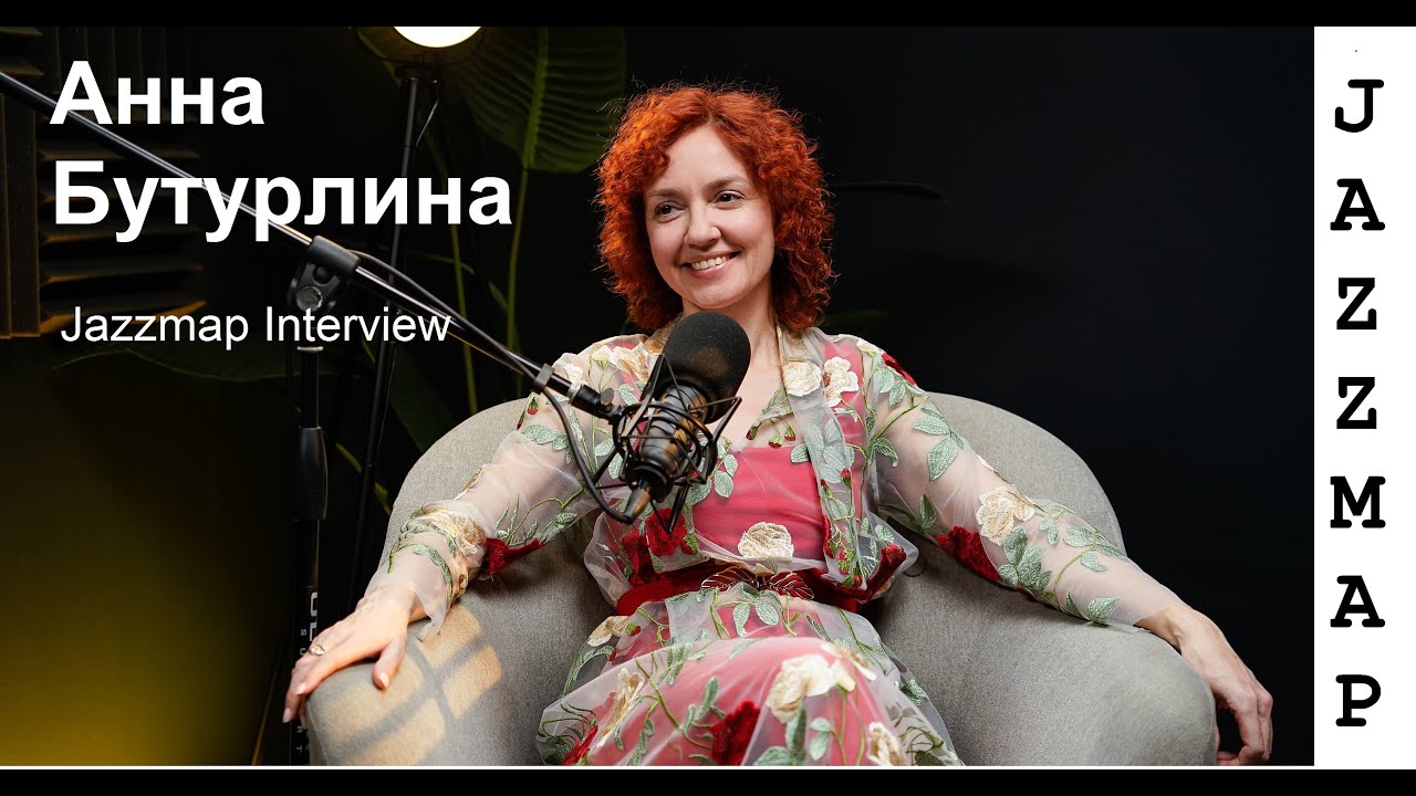 Анна Бутурлина - певица, композитор, сонграйтер | Jazzmap Interview