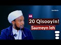 20 Qisooyin Qalbigaaga Saameyn Doona Qalbigaagana Raad Ku Reebi Doona Sheekh Xuseen Cali 2026