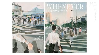 • Vietsub • Yerin Baek 'Whenever (그럴때마다)' | Hawyn & Hamilk