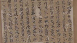 Before Gutenberg, There Was Chinese Woodblock Printing | IU Lilly Library