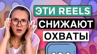 ОШИБКИ REELS , которые мешают РАСКРУТИТЬ #####GRAM*