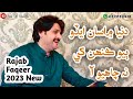 Dunia me asan aedo  rajab faqeer  rajab faqeer dubai 2023 song  sindhi song 2023  sur of sindh