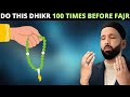 DO THIS DHIKR 100 TIMES BEFORE FAJR MIRACLES WILL HAPPEN IN YOUR LIFE !