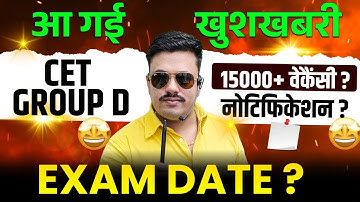 HSSC CET GROUP D VACANCY LATEST UPDATE | HSSC CET GROUP D NEW UPDATE | CET LATEST UPDATE TODAY | DSL