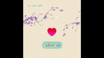 { بديع السموات والأرض وإذا قضى أمرا فإنما يقول له كن فيكون } _ تلاوة : سعد الكلثم