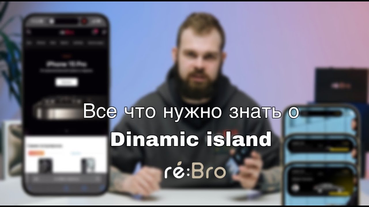 Что такое Dynamic Island? #apple #iphone #appleiphone #обзор # ...