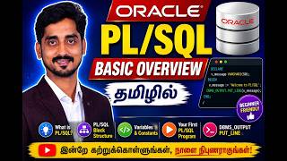 Oracle PL/SQL Tutorial in Tamil | PL/SQL Basic Overview for Beginners | Learn Oracle PL/SQL