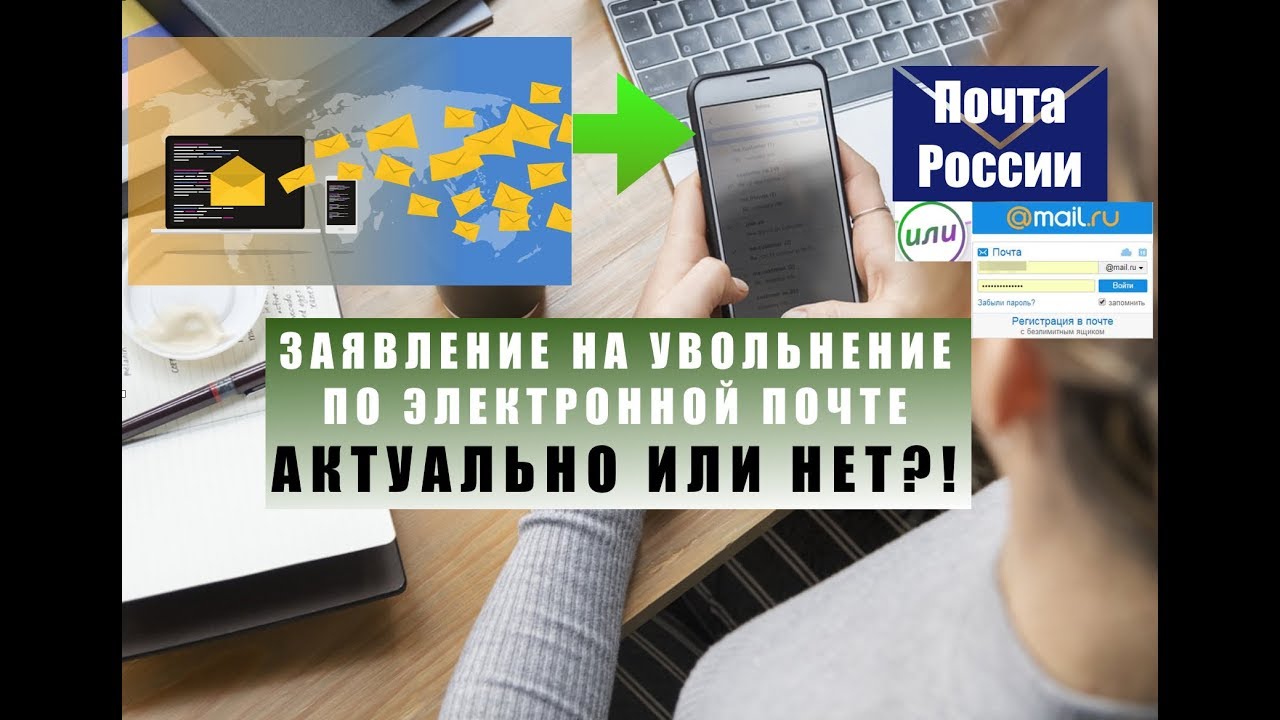 Увольнение по собственному желанию. Заявление на увольнение по ...