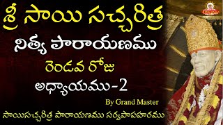 Sri Sai Satcharitra Chapter - 2 - Sai Satcharitra Nitya Parayanam by Grand Master Sai Satcharitra