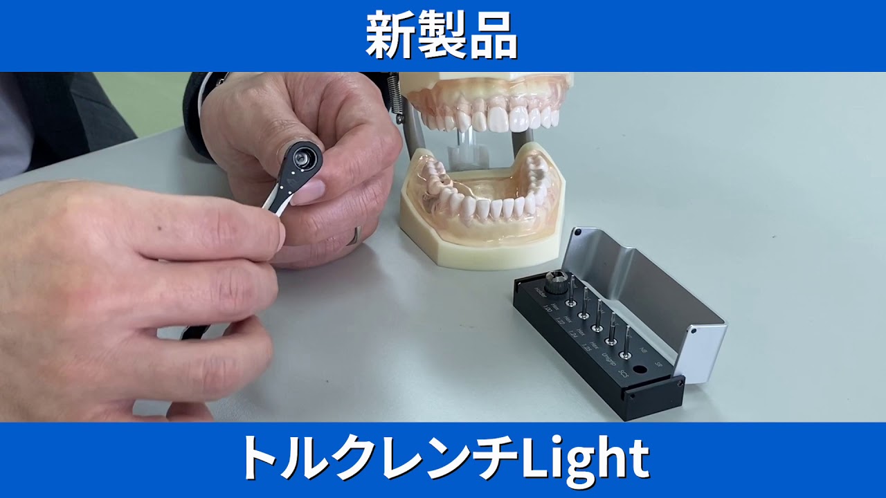 トルクレンチLight｜製品情報 ｜ KTCメディカル