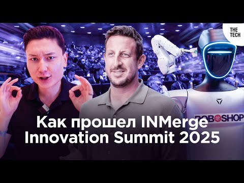 How the INMerge Innovation Summit 2025 in Baku went | The Tech