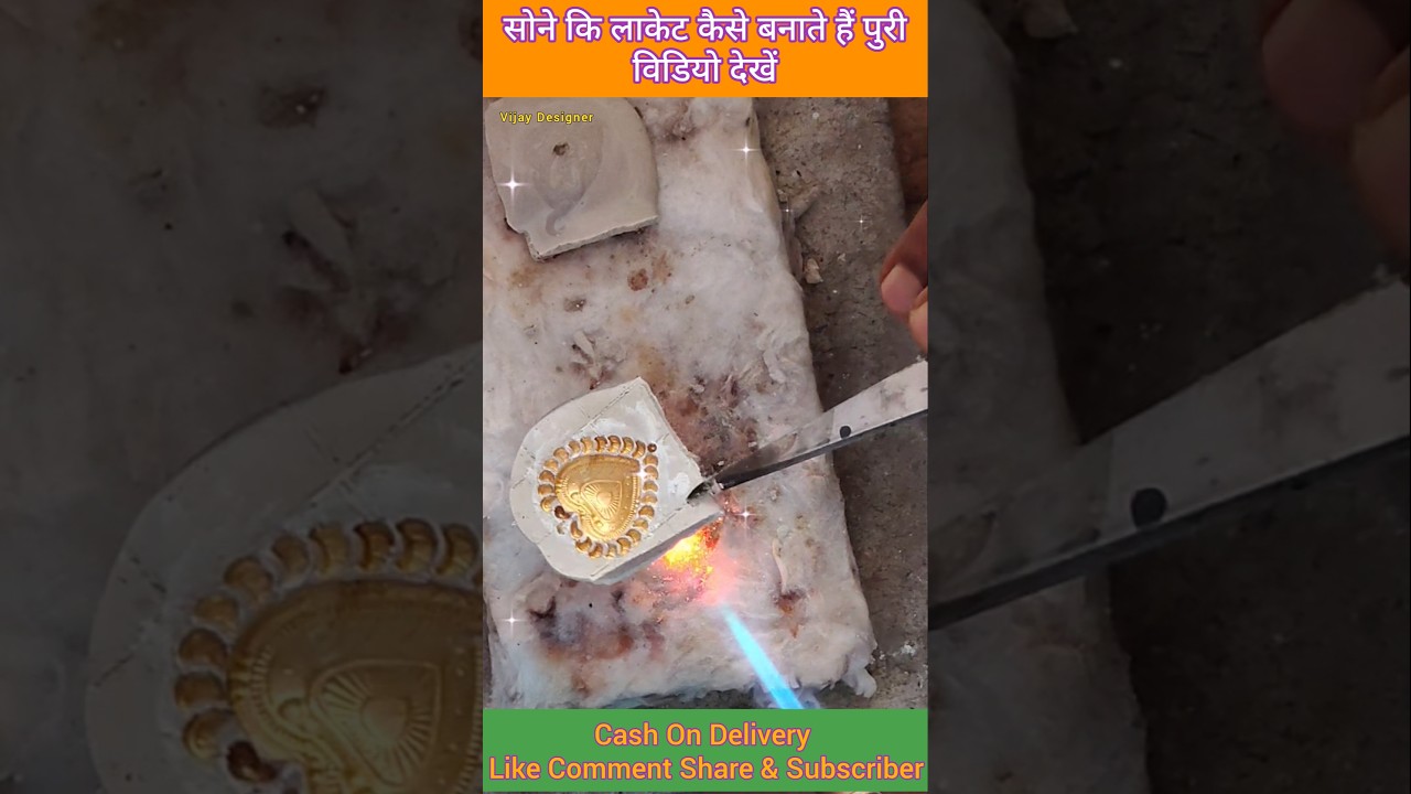 सोने कि लाकेट को कैसे जोड़ते हैं 👌Hand Soldering Locket 