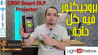 C900 Update Mini Smart DLP Projector WIFI Android 9.0 بروجيكتور اندرويد فيه كل حاجة screenshot 3