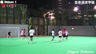 20150711 皇者週末甲組 Dreams vs 七小福