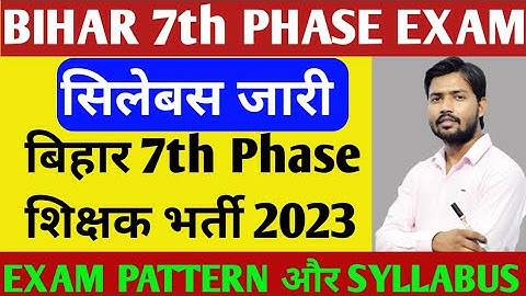 Bihar 7th Phase SYLLABUS OUT/ BPSC शिक्षक भर्ती 2023 syllabus or pattern/BPSC Teacher exam syllabus💥