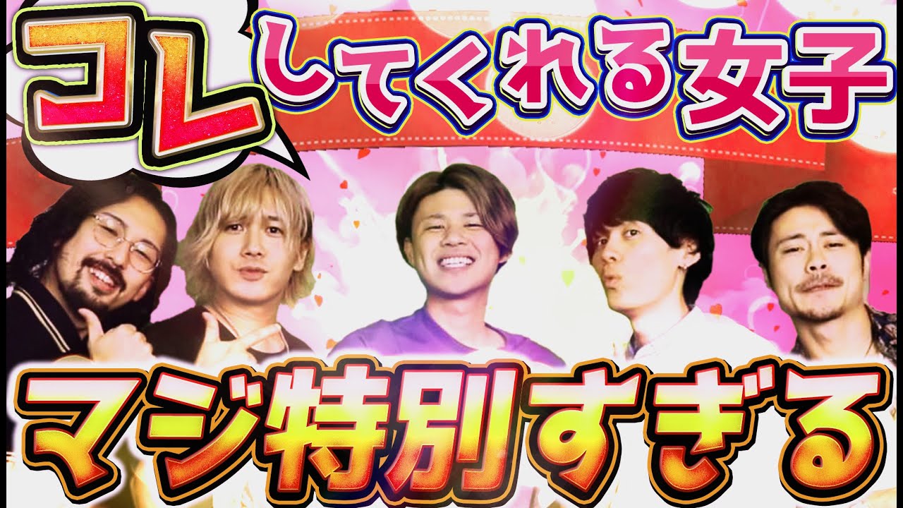 今まで女性に言われて過去一嬉しかったコトを発表します！！