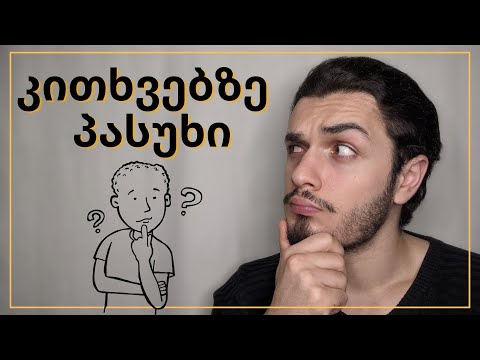 პასუხი ფიტნეს კითხვებზე #1