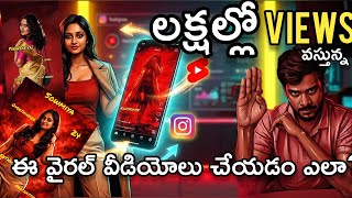 How to Edit VIRAL AI Intro Reels (2026 Trend) Telugu | AA23 Edit tutorial for mobile 🔥