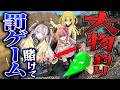 推しの釣りVtuberと釣り対決【大物釣り対決編】