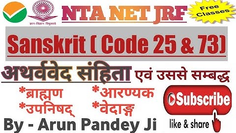 UGC NET JRF Sanskrit Code-25/73 अथर्ववेद संहिता