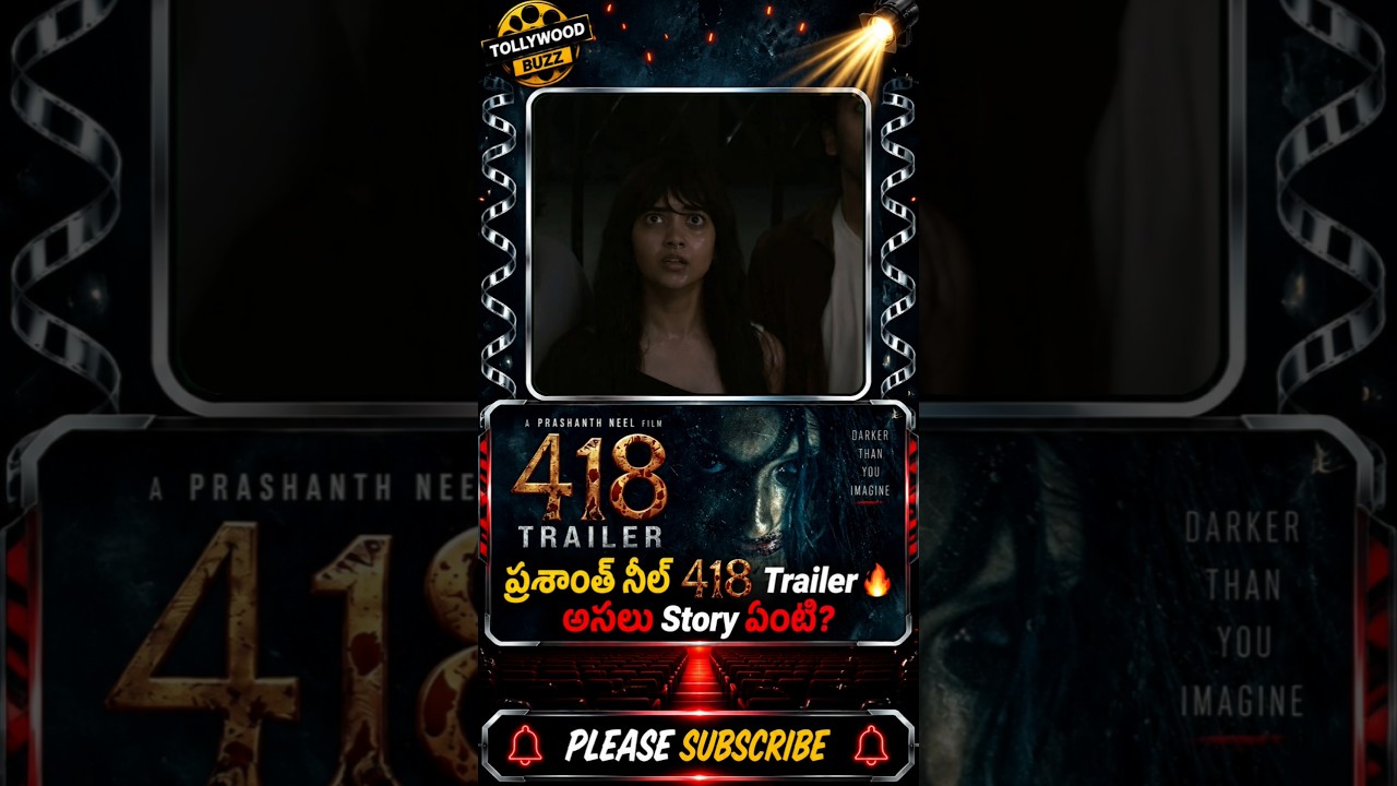 ప్రశాంత్ నీల్ 418 Trailer 🔥 అసలు Story ఏంటి? #418 #horror #trailer #teluguhorrorstory #movies