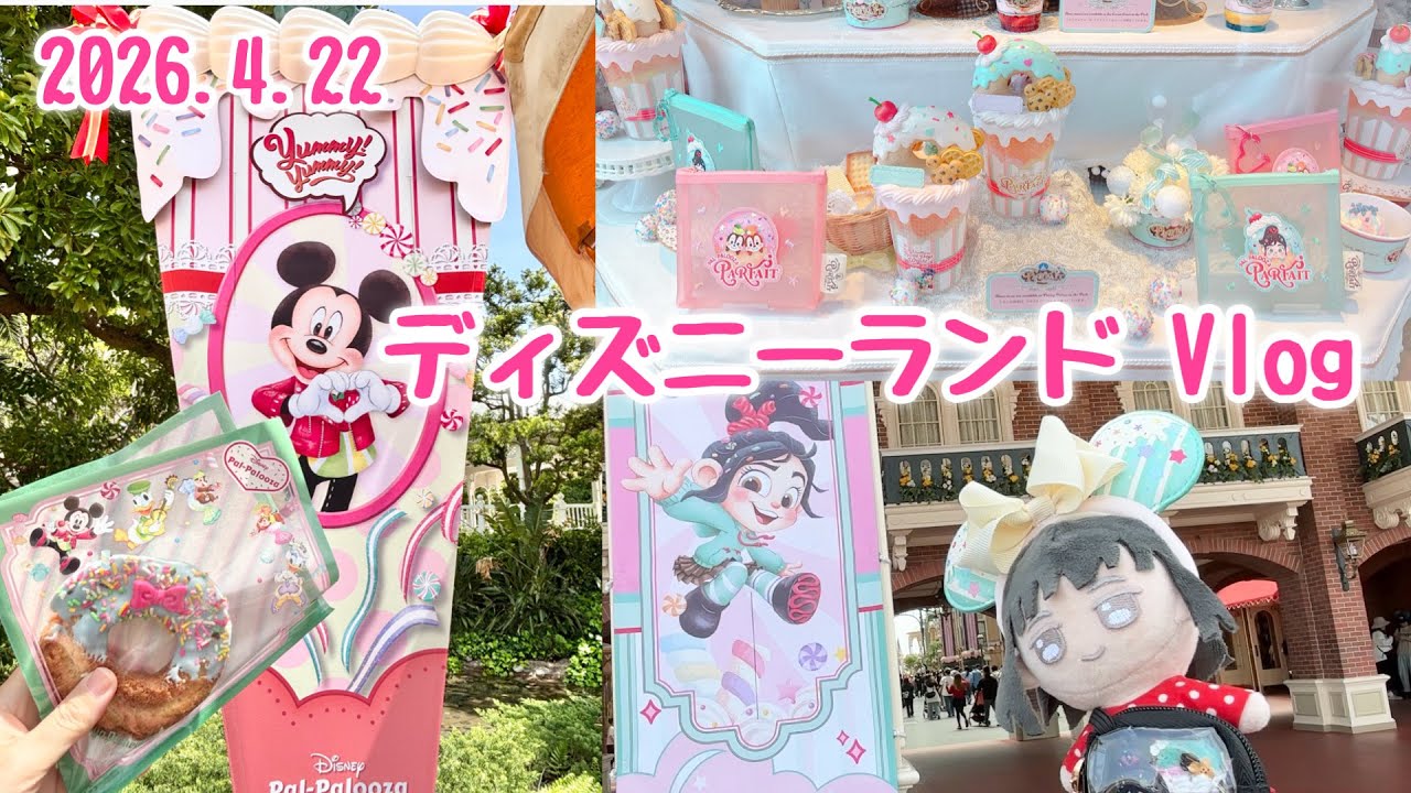 Disney Vlog] April 2026: Vanellope visits Disneyland with her