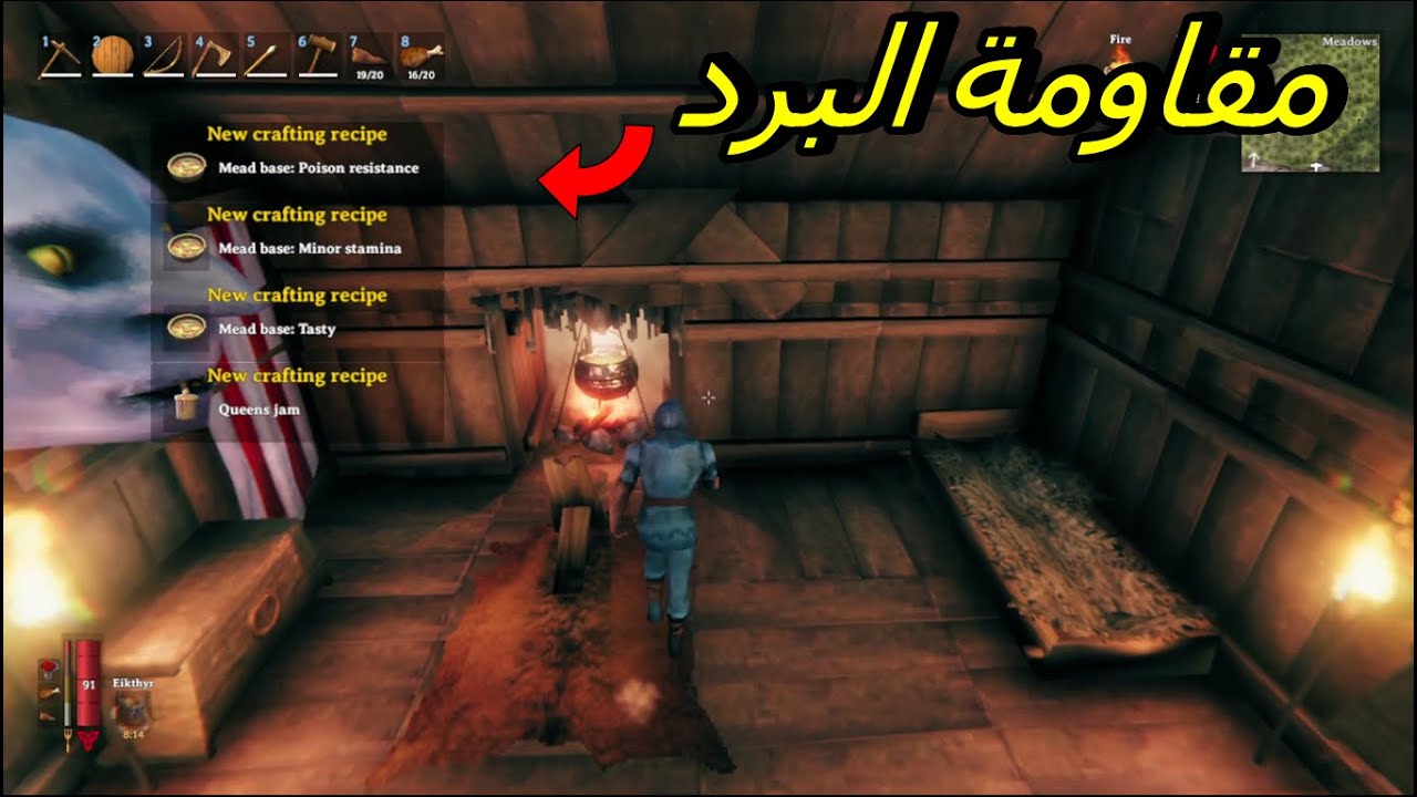 فالهايم شرح كيف تصنع مشروب مقاومة البرد Valheim How to Stop Freezing