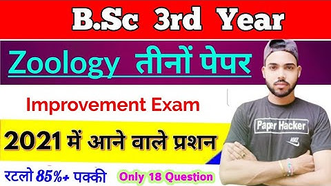 BSc 3rd Year Zoology 1st, 2nd, 3rd, Paper, Improvement Exam 2021, By Suraj Raj, Paper Hacker