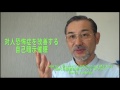対人恐怖症を克服する暗示催眠、赤面多汗症も改善！HMCM催眠誘導法　ハリー・ヨシダ