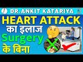 Treat Heart Disease Without Surgery | EECP Therapy Benefits | Treatment | Dr Ankit Katariya