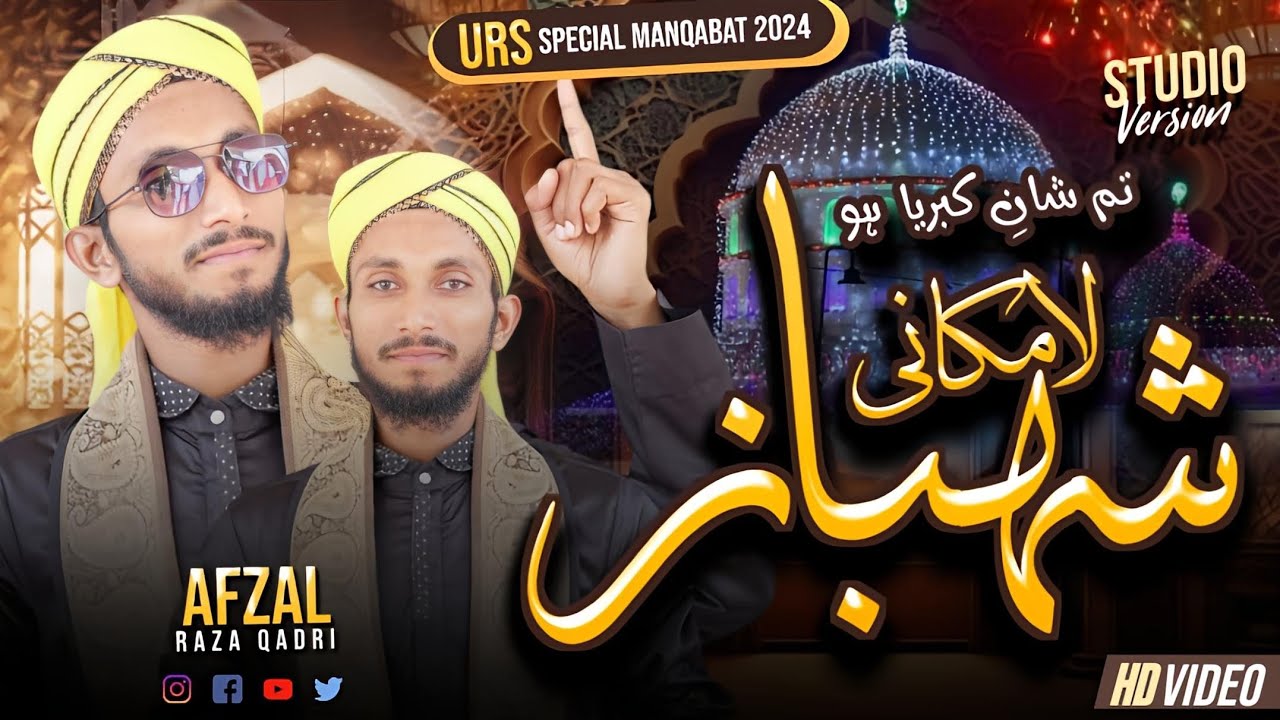 New Manqabat Tum Shaan e Kibriya Ho | Afzal Raza Qadri || Kalam e Zaya Shahbazi R.h | Urs e Shahbazi