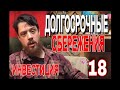 Долгосрочные сбережения и инвестиция (фин уп 18 из ...)